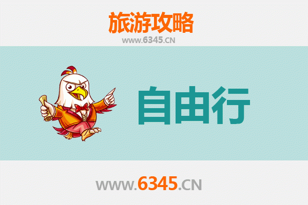 连云港灌南至潮汕自由行攻略：美食文化与海滨风情之旅