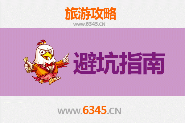 连云港灌南旅游全攻略：资深博主亲测忠告与须知