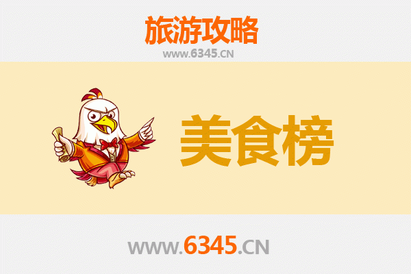 连云港灌南美食排行榜前十名：舌尖上的淮扬风情