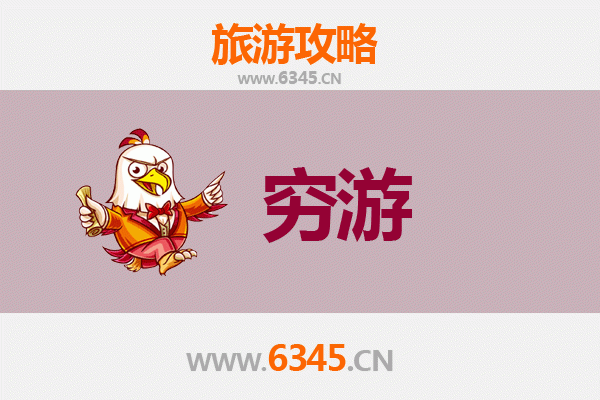 连云港灌南穷游攻略：百元玩转小众宝藏地