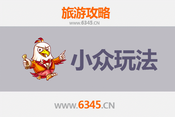 探秘连云港灌南：小众玩法深度游攻略